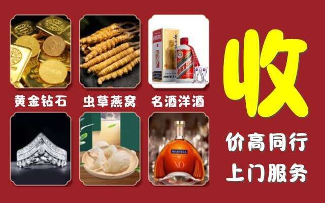 上饶婺源回收烟酒