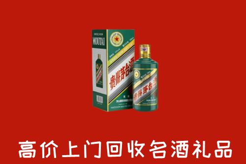 上饶婺源回收五星茅台酒