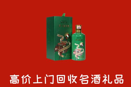 收购行情：上饶婺源回收出口茅台酒