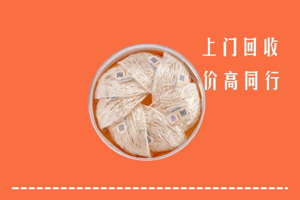上饶婺源回收燕窝