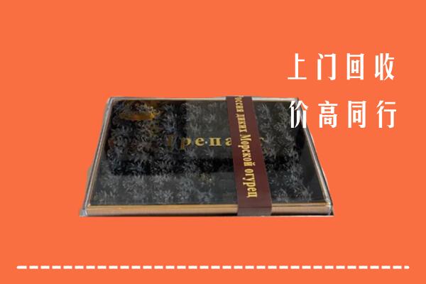 上饶婺源回收礼盒海参