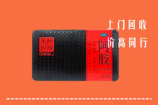 上饶婺源回收阿胶