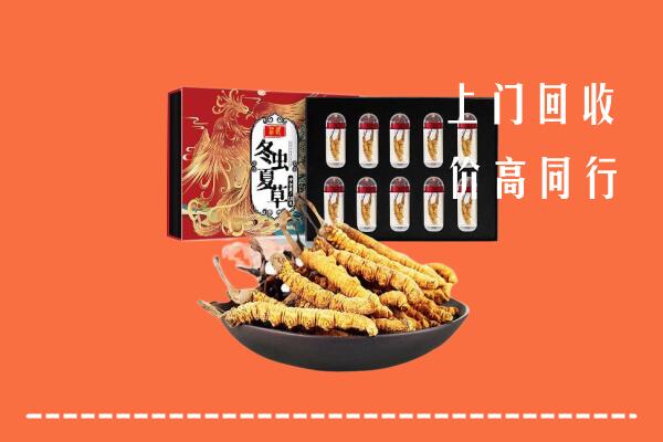 上饶婺源回收虫草